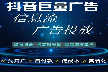 抖音广告案例：信息流营销新玩法